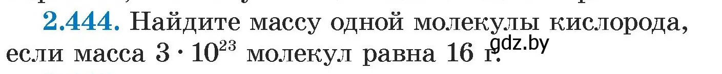 Условие номер 2.444 (страница 141) гдз по алгебре 7 класс Арефьева, Пирютко, учебник