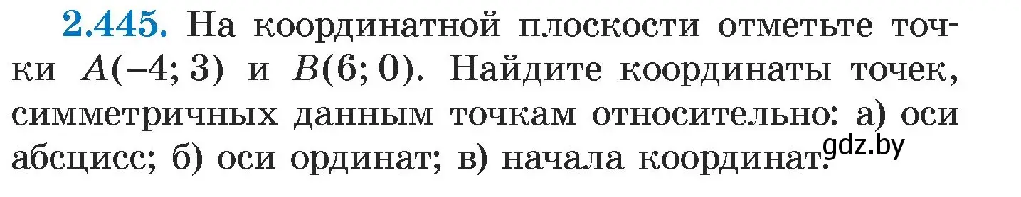 Условие номер 2.445 (страница 141) гдз по алгебре 7 класс Арефьева, Пирютко, учебник