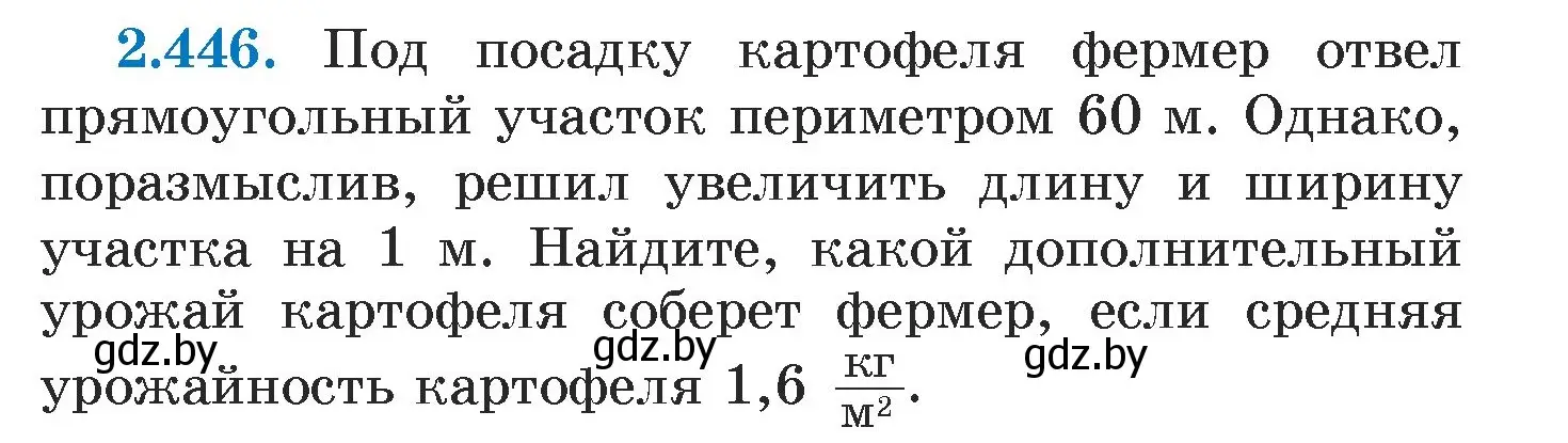 Условие номер 2.446 (страница 141) гдз по алгебре 7 класс Арефьева, Пирютко, учебник