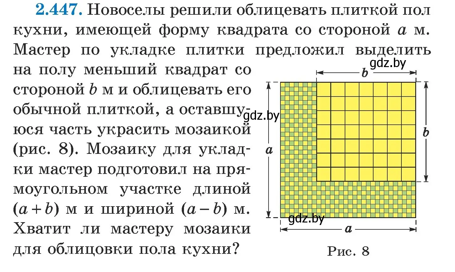 Условие номер 2.447 (страница 141) гдз по алгебре 7 класс Арефьева, Пирютко, учебник