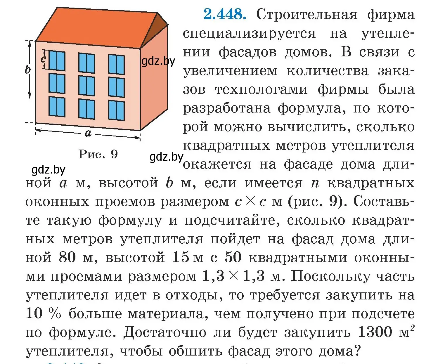 Условие номер 2.448 (страница 142) гдз по алгебре 7 класс Арефьева, Пирютко, учебник