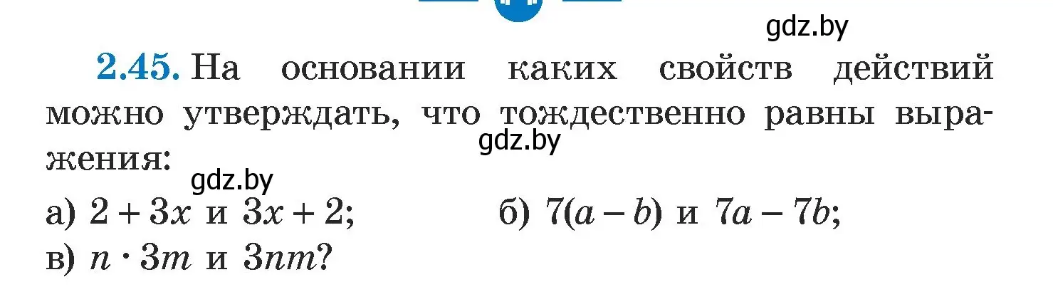 Условие номер 2.45 (страница 57) гдз по алгебре 7 класс Арефьева, Пирютко, учебник