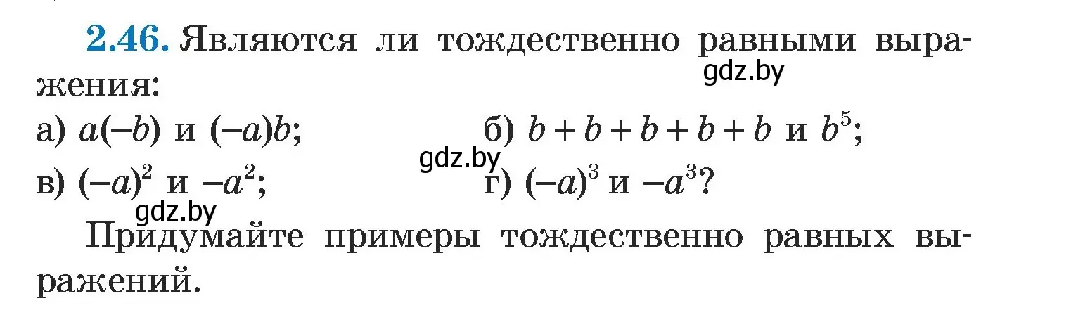 Условие номер 2.46 (страница 57) гдз по алгебре 7 класс Арефьева, Пирютко, учебник