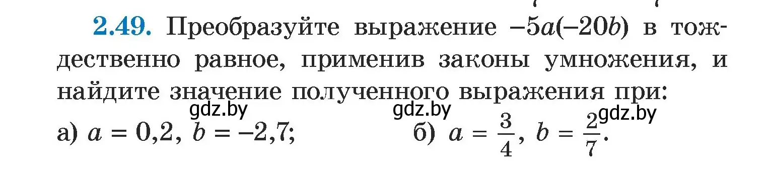 Условие номер 2.49 (страница 57) гдз по алгебре 7 класс Арефьева, Пирютко, учебник