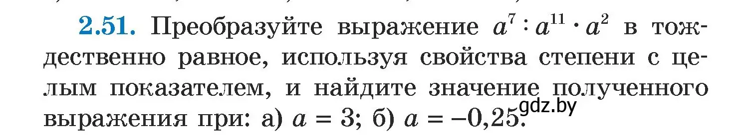 Условие номер 2.51 (страница 58) гдз по алгебре 7 класс Арефьева, Пирютко, учебник