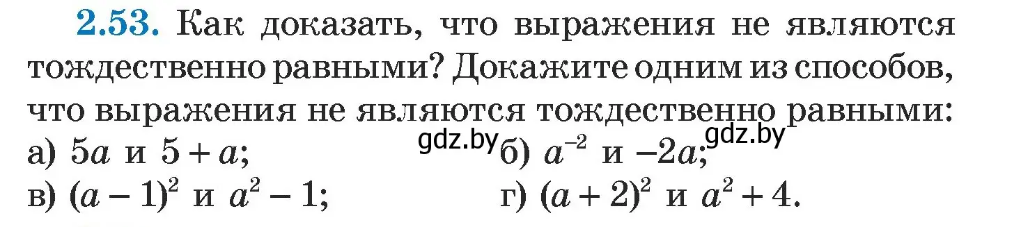 Условие номер 2.53 (страница 58) гдз по алгебре 7 класс Арефьева, Пирютко, учебник