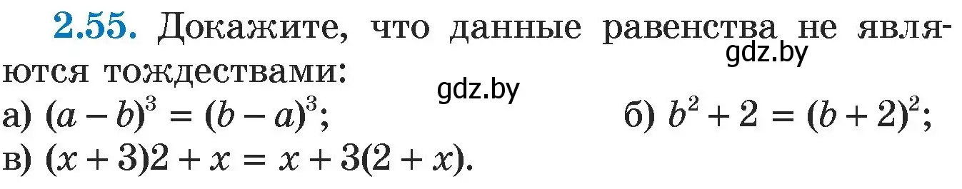 Условие номер 2.55 (страница 58) гдз по алгебре 7 класс Арефьева, Пирютко, учебник