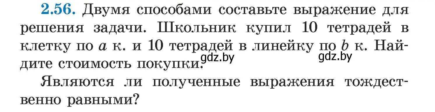 Условие номер 2.56 (страница 58) гдз по алгебре 7 класс Арефьева, Пирютко, учебник