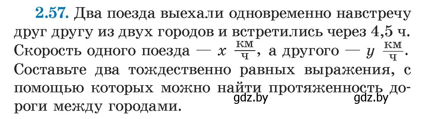 Условие номер 2.57 (страница 58) гдз по алгебре 7 класс Арефьева, Пирютко, учебник