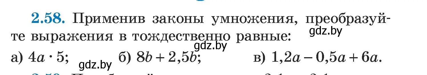 Условие номер 2.58 (страница 59) гдз по алгебре 7 класс Арефьева, Пирютко, учебник