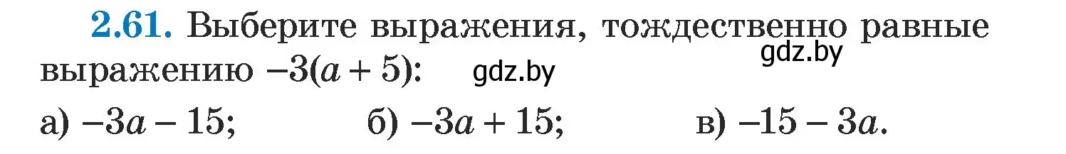 Условие номер 2.61 (страница 59) гдз по алгебре 7 класс Арефьева, Пирютко, учебник