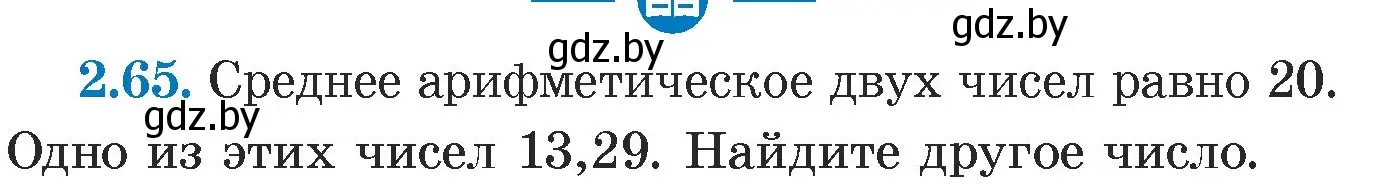 Условие номер 2.65 (страница 59) гдз по алгебре 7 класс Арефьева, Пирютко, учебник