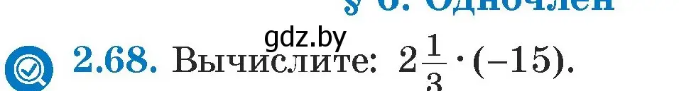 Условие номер 2.68 (страница 60) гдз по алгебре 7 класс Арефьева, Пирютко, учебник