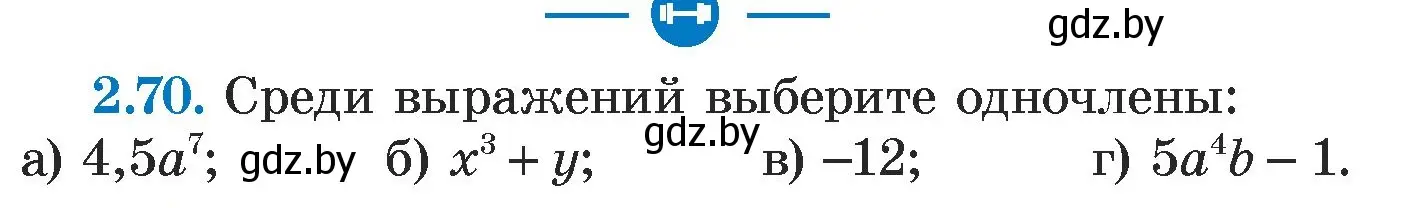 Условие номер 2.70 (страница 64) гдз по алгебре 7 класс Арефьева, Пирютко, учебник