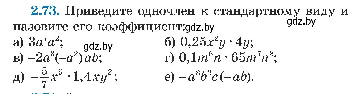 Условие номер 2.73 (страница 64) гдз по алгебре 7 класс Арефьева, Пирютко, учебник