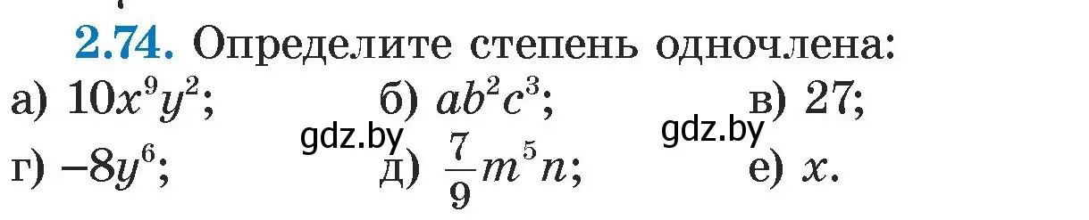 Условие номер 2.74 (страница 64) гдз по алгебре 7 класс Арефьева, Пирютко, учебник