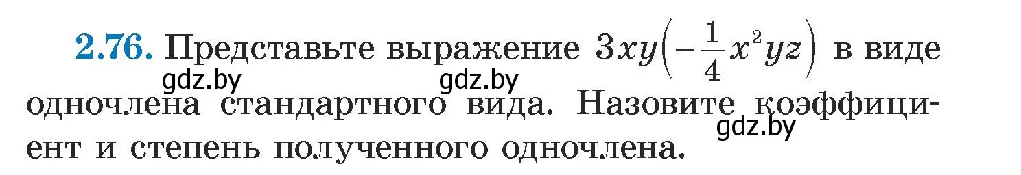 Условие номер 2.76 (страница 65) гдз по алгебре 7 класс Арефьева, Пирютко, учебник