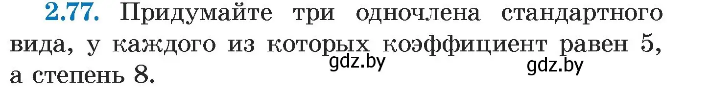 Условие номер 2.77 (страница 65) гдз по алгебре 7 класс Арефьева, Пирютко, учебник