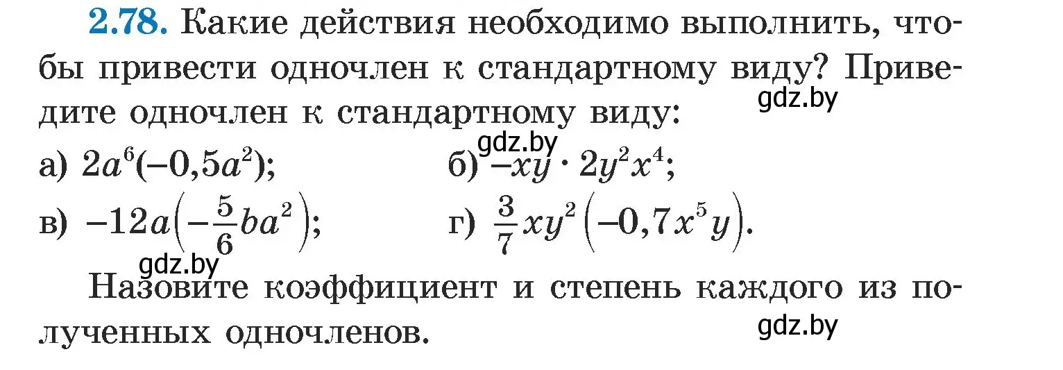 Условие номер 2.78 (страница 65) гдз по алгебре 7 класс Арефьева, Пирютко, учебник