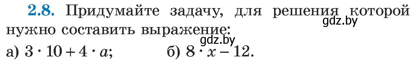 Условие номер 2.8 (страница 49) гдз по алгебре 7 класс Арефьева, Пирютко, учебник