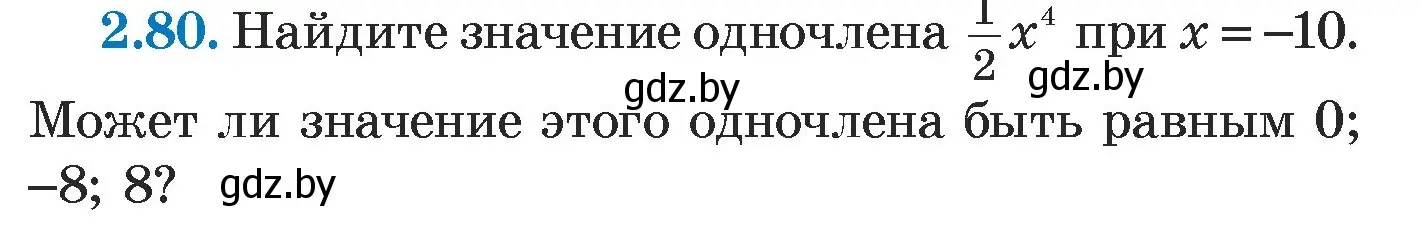 Условие номер 2.80 (страница 65) гдз по алгебре 7 класс Арефьева, Пирютко, учебник