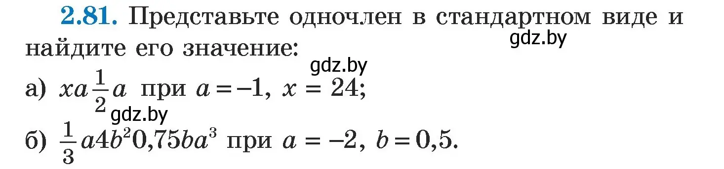 Условие номер 2.81 (страница 65) гдз по алгебре 7 класс Арефьева, Пирютко, учебник