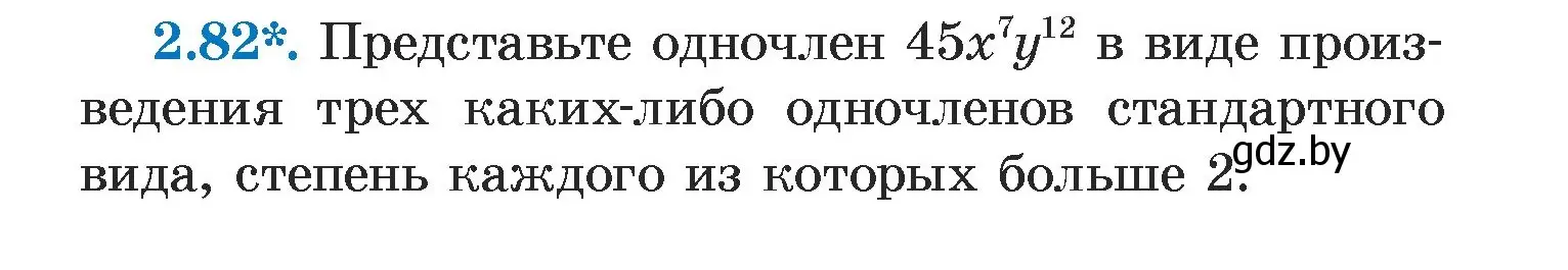 Условие номер 2.82 (страница 65) гдз по алгебре 7 класс Арефьева, Пирютко, учебник