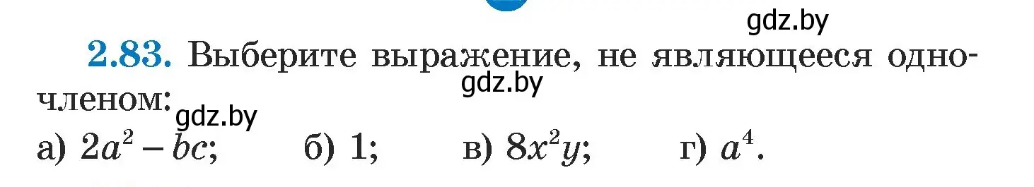 Условие номер 2.83 (страница 66) гдз по алгебре 7 класс Арефьева, Пирютко, учебник