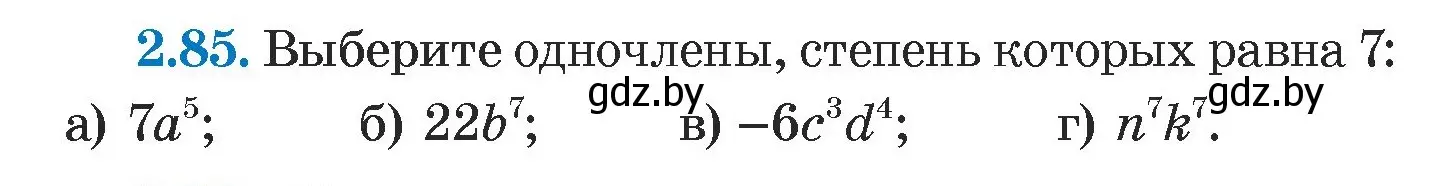 Условие номер 2.85 (страница 66) гдз по алгебре 7 класс Арефьева, Пирютко, учебник