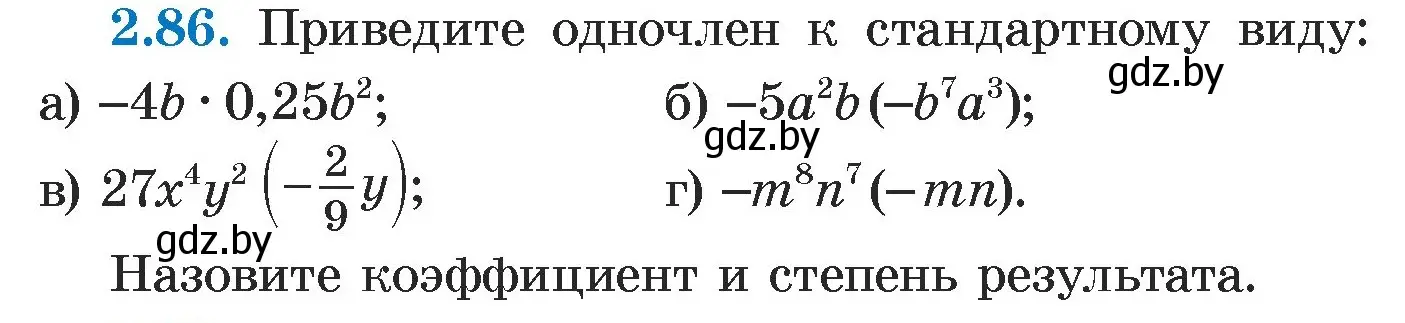 Условие номер 2.86 (страница 66) гдз по алгебре 7 класс Арефьева, Пирютко, учебник