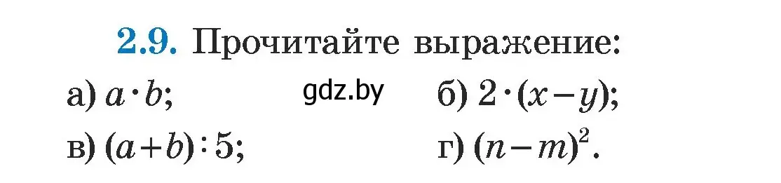 Условие номер 2.9 (страница 49) гдз по алгебре 7 класс Арефьева, Пирютко, учебник