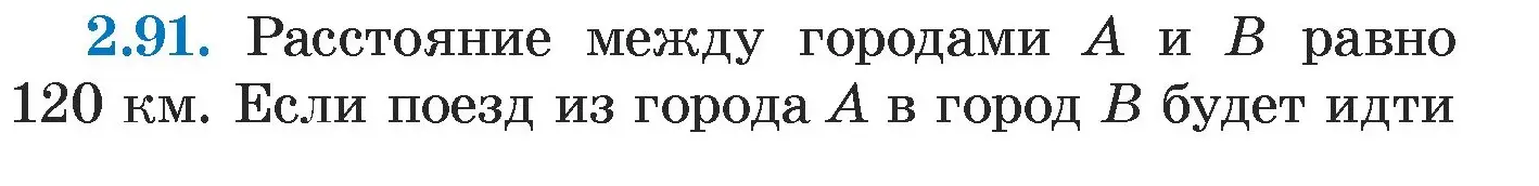 Условие номер 2.91 (страница 66) гдз по алгебре 7 класс Арефьева, Пирютко, учебник