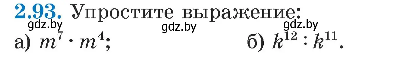 Условие номер 2.93 (страница 67) гдз по алгебре 7 класс Арефьева, Пирютко, учебник