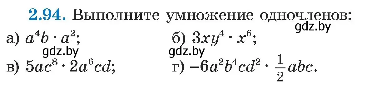 Условие номер 2.94 (страница 71) гдз по алгебре 7 класс Арефьева, Пирютко, учебник