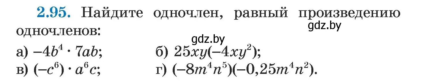 Условие номер 2.95 (страница 72) гдз по алгебре 7 класс Арефьева, Пирютко, учебник