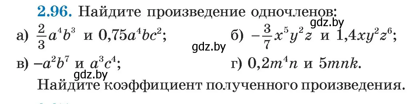 Условие номер 2.96 (страница 72) гдз по алгебре 7 класс Арефьева, Пирютко, учебник