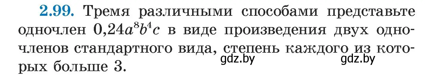 Условие номер 2.99 (страница 72) гдз по алгебре 7 класс Арефьева, Пирютко, учебник