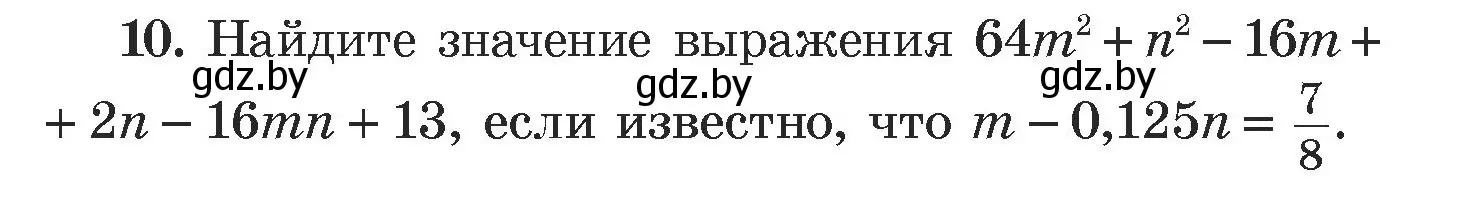 Условие номер 10 (страница 144) гдз по алгебре 7 класс Арефьева, Пирютко, учебник