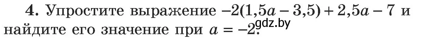 Условие номер 4 (страница 143) гдз по алгебре 7 класс Арефьева, Пирютко, учебник