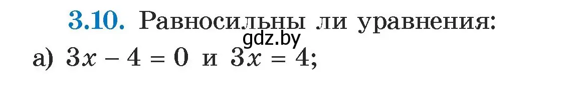 Условие номер 3.10 (страница 152) гдз по алгебре 7 класс Арефьева, Пирютко, учебник