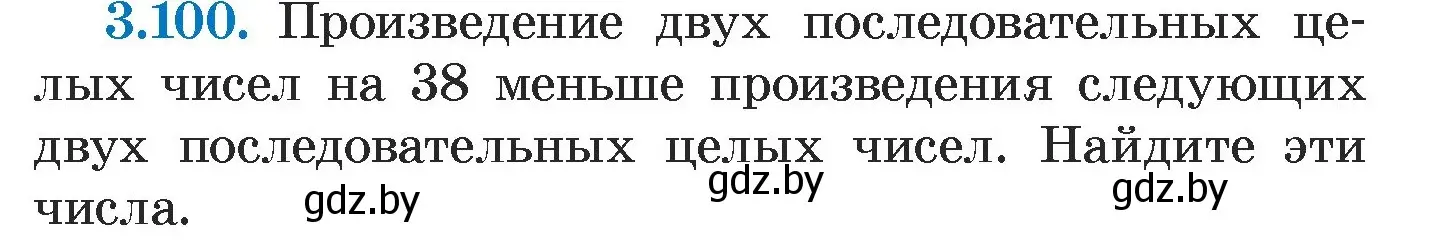 Условие номер 3.100 (страница 170) гдз по алгебре 7 класс Арефьева, Пирютко, учебник