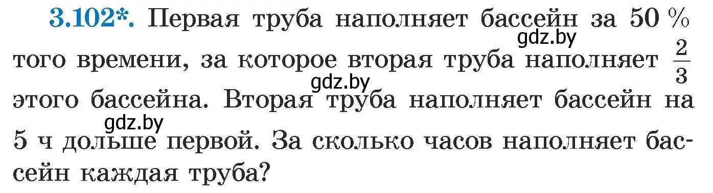 Условие номер 3.102 (страница 170) гдз по алгебре 7 класс Арефьева, Пирютко, учебник