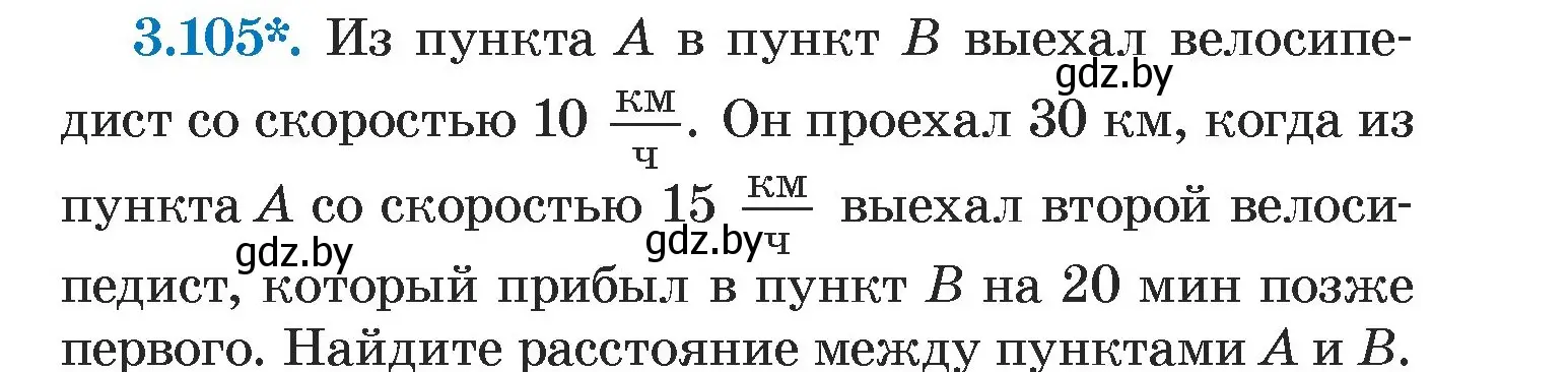 Условие номер 3.105 (страница 171) гдз по алгебре 7 класс Арефьева, Пирютко, учебник