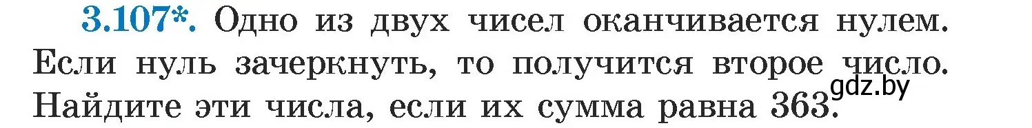 Условие номер 3.107 (страница 171) гдз по алгебре 7 класс Арефьева, Пирютко, учебник