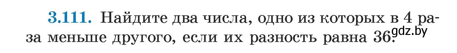 Условие номер 3.111 (страница 172) гдз по алгебре 7 класс Арефьева, Пирютко, учебник