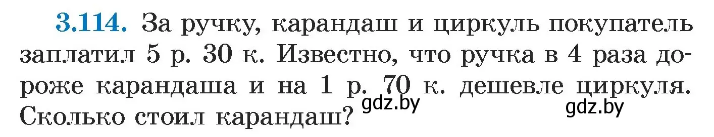 Условие номер 3.114 (страница 172) гдз по алгебре 7 класс Арефьева, Пирютко, учебник