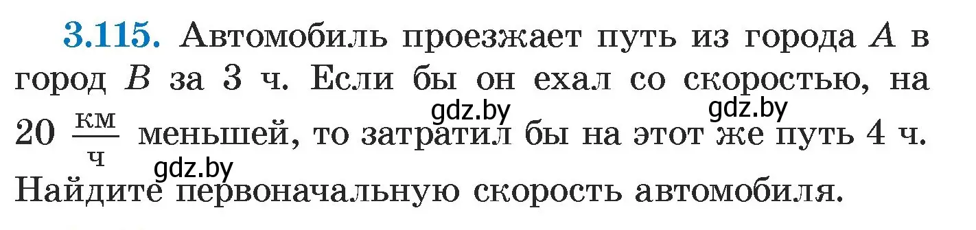 Условие номер 3.115 (страница 172) гдз по алгебре 7 класс Арефьева, Пирютко, учебник