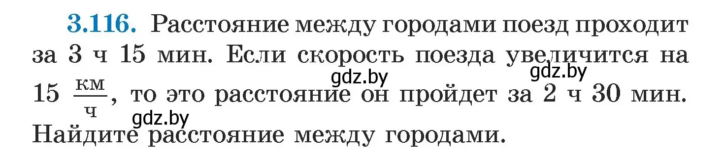 Условие номер 3.116 (страница 172) гдз по алгебре 7 класс Арефьева, Пирютко, учебник