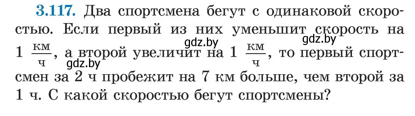 Условие номер 3.117 (страница 172) гдз по алгебре 7 класс Арефьева, Пирютко, учебник