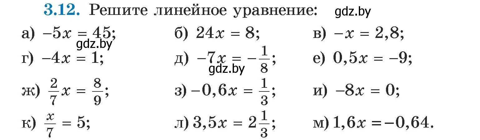 Условие номер 3.12 (страница 153) гдз по алгебре 7 класс Арефьева, Пирютко, учебник